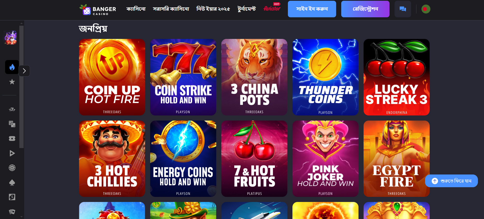 Banger Casino: A trusted online casino platform for Bangladesh players in 2025.