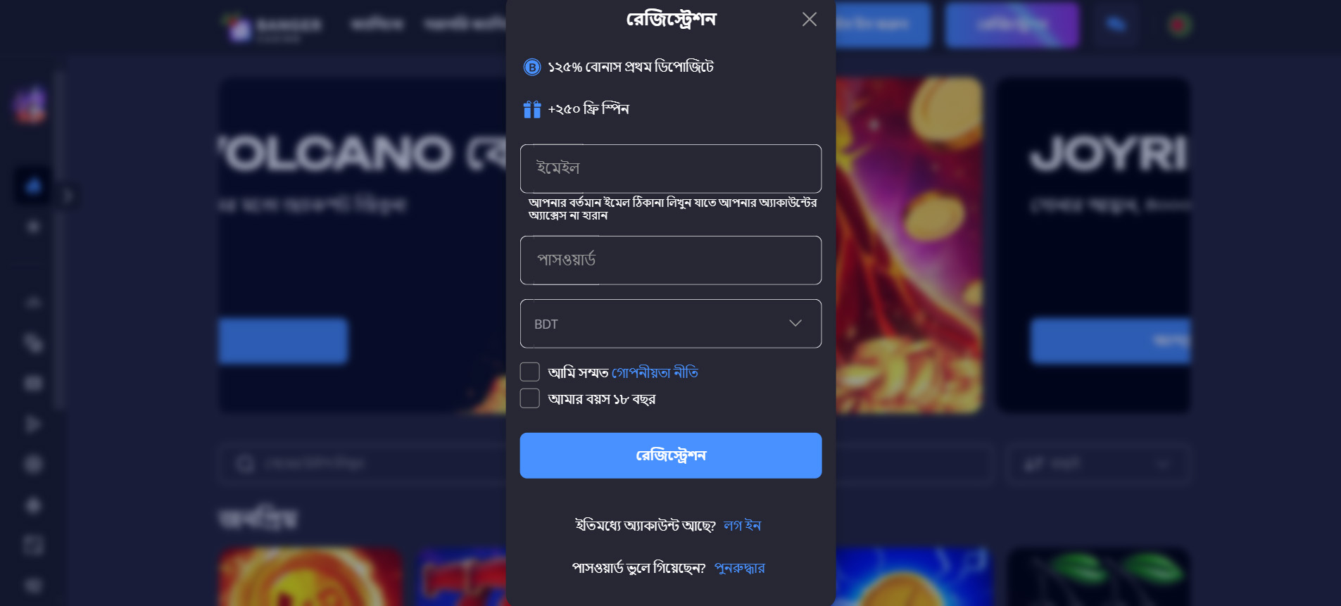 Step-by-step guide to register on Banger Casino for Bangladeshi players.